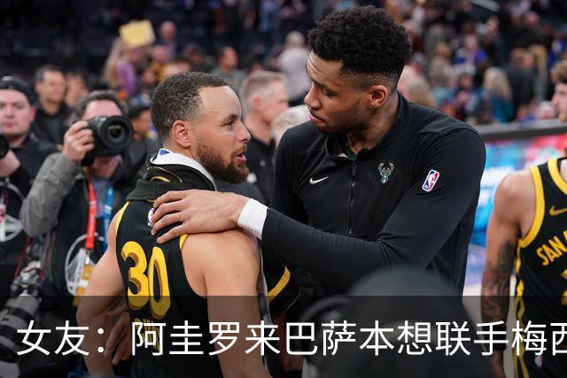 女友：阿圭罗来巴萨本想联手梅西，结果梅西离队自己也突然退役